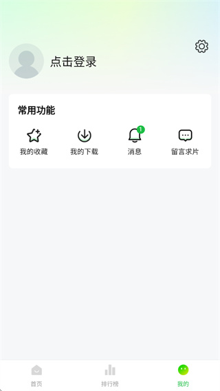视频应用个人中心参考图