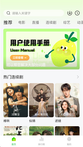 视频应用首页推荐参考图